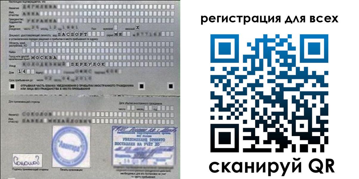 временная регистрация в квартире в Кашине