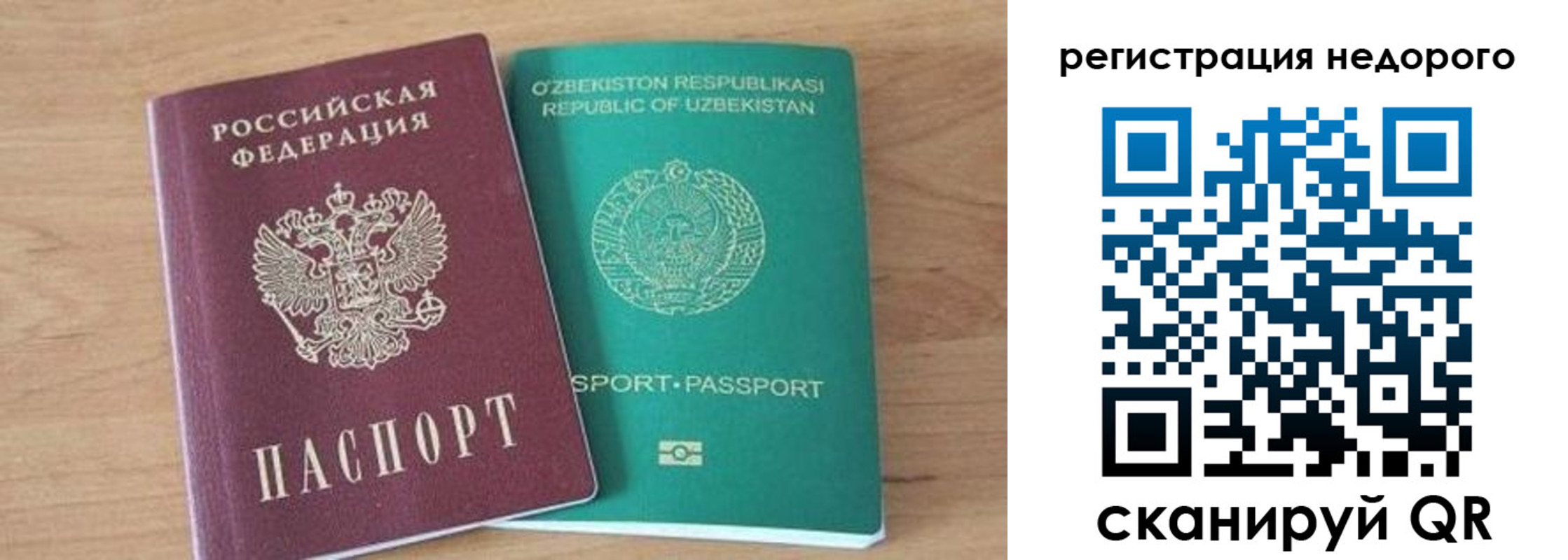 прописка иностранных граждан в Кашине