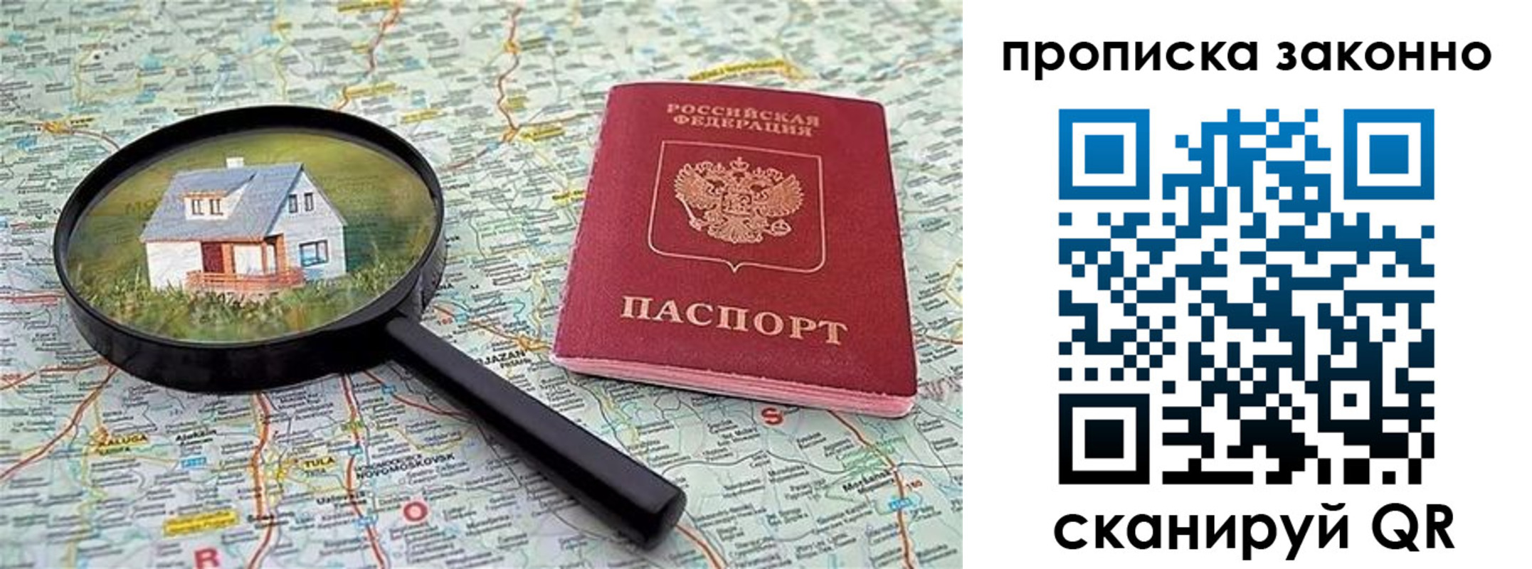 прописка 2025 в Кашине