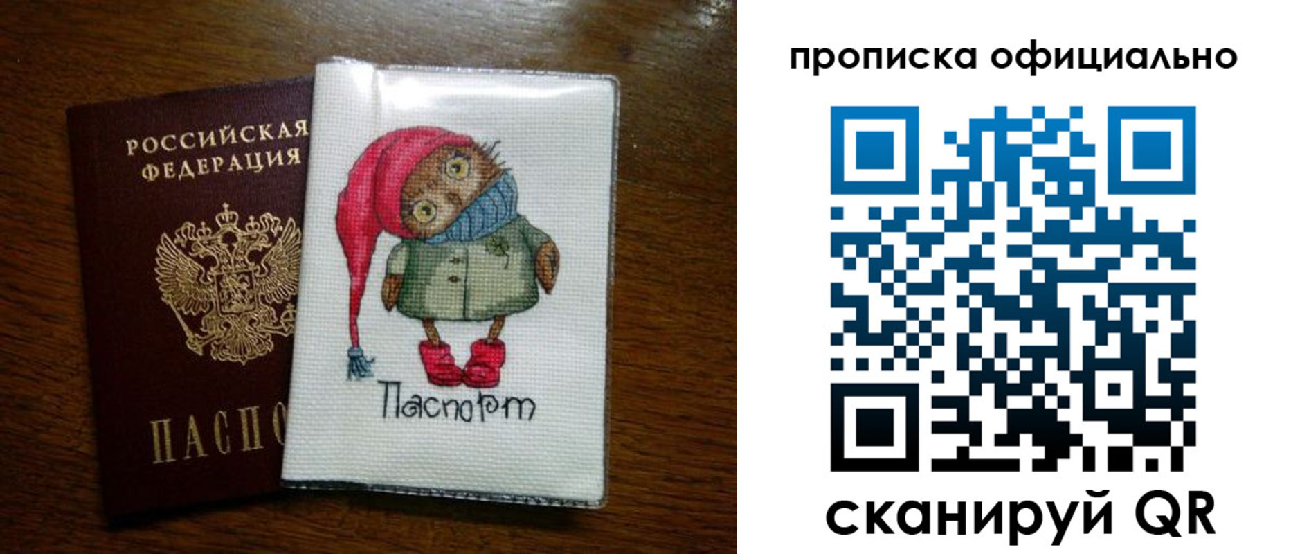 временная регистрация надежно в Кашине