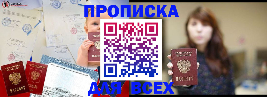 пропишу в квартире в Кашине