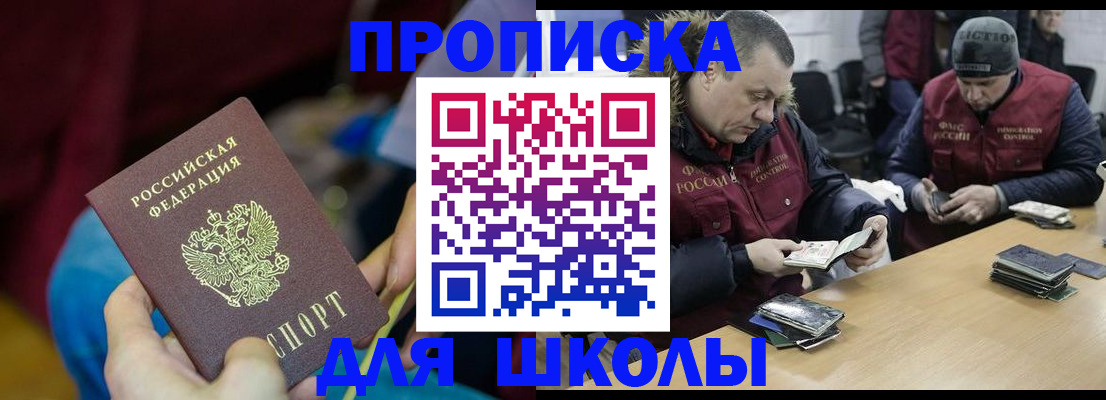 прописка регистрация в Кашине
