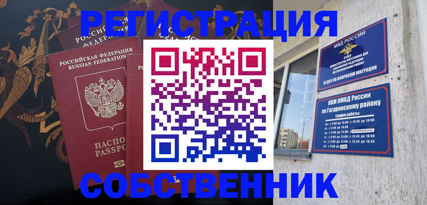 временная регистрация законно в Кашине