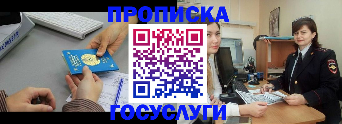 миграционный учет в Кашине