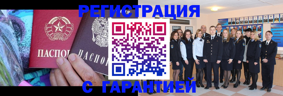 прописка регистрация в Кашине
