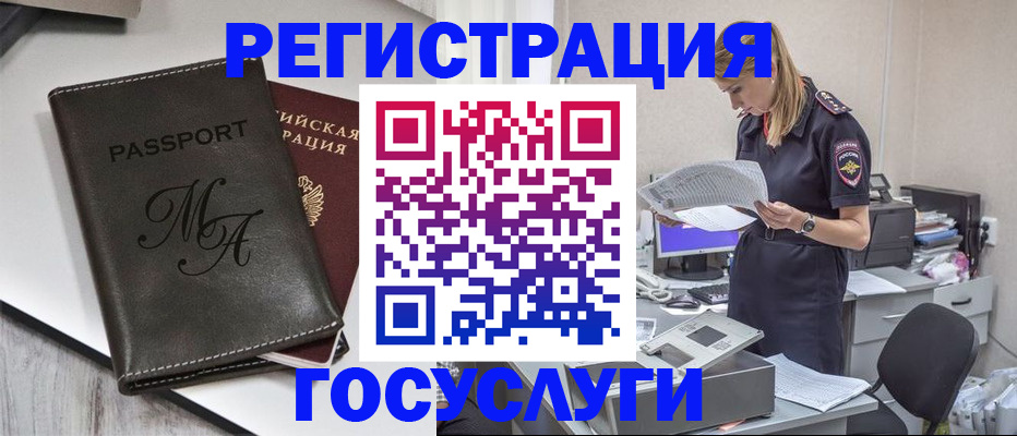 прописка законно в Кашине