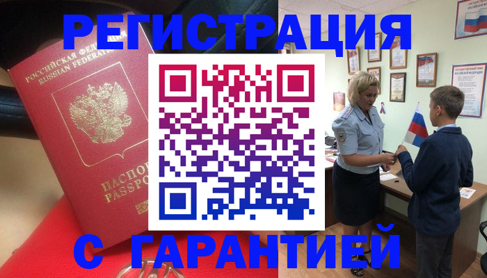 временная регистрация надежно в Кашине