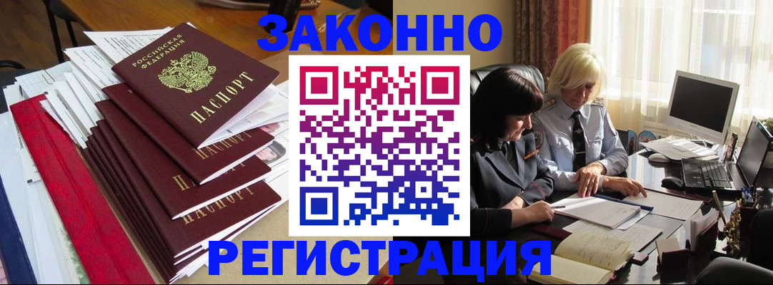временная регистрация купить в Кашине