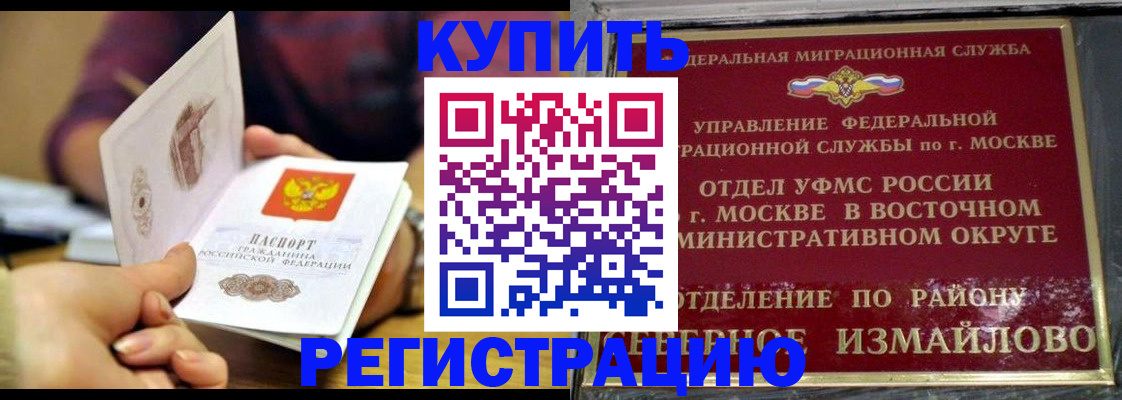 временная регистрация законно в Кашине