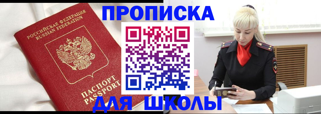 прописка паспорт в Кашине